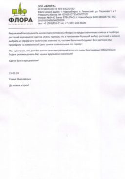 Отзыв