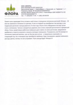 Отзыв