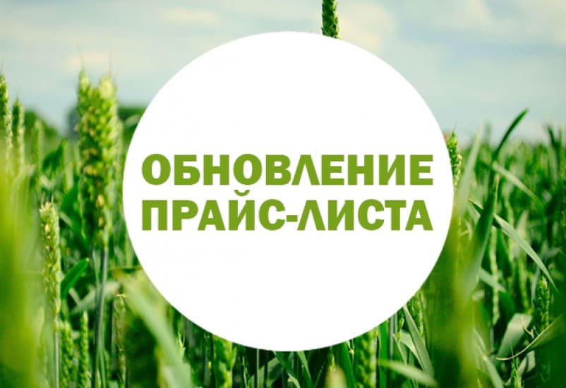 Внимание: на сайте идет обновление цен!