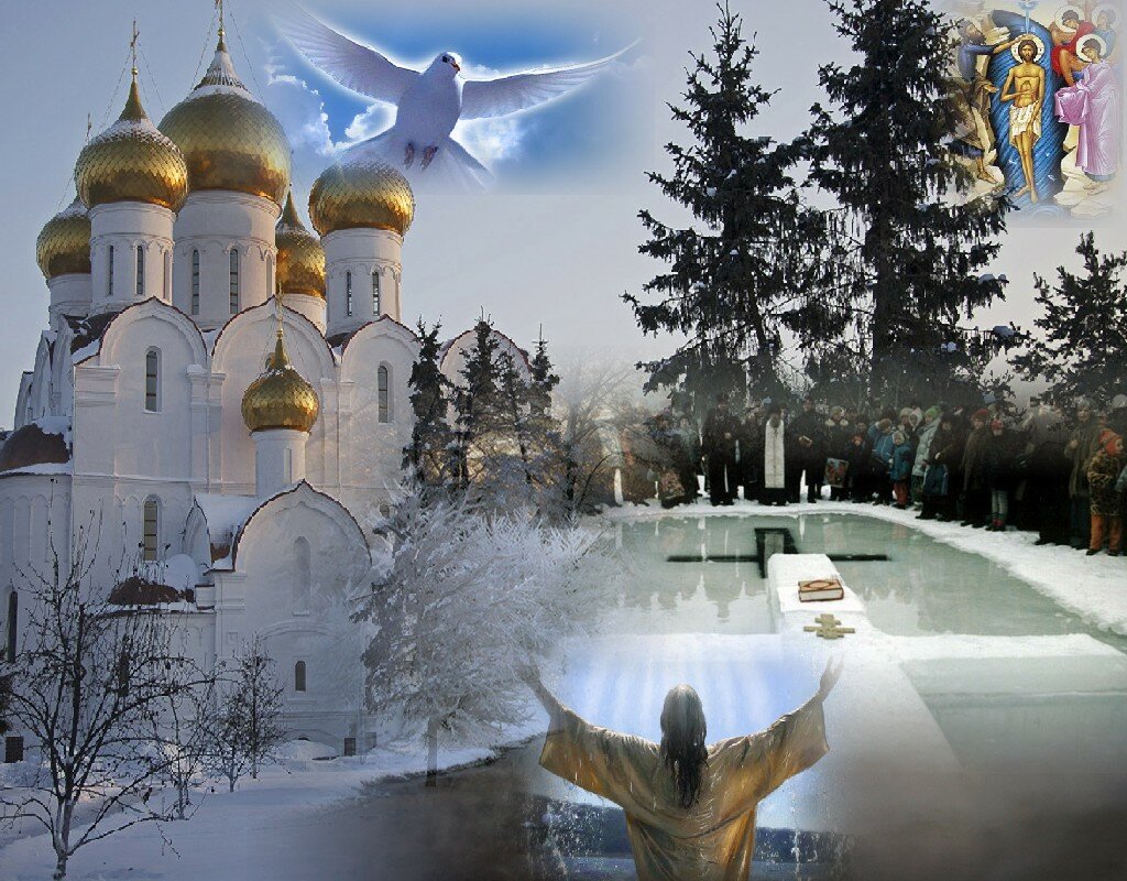 Поздравляем всех, кто отмечает Крещение
